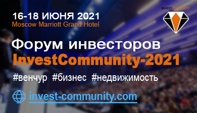 Форум инвесторов InvestCommunity-21, новые возможности: виртуальная выставка и бесплатное участие.