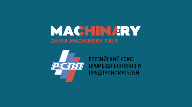 China Machinery Fair