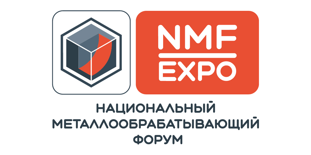 NMF-EXPO (Национальный Металлообрабатывающий Форум)