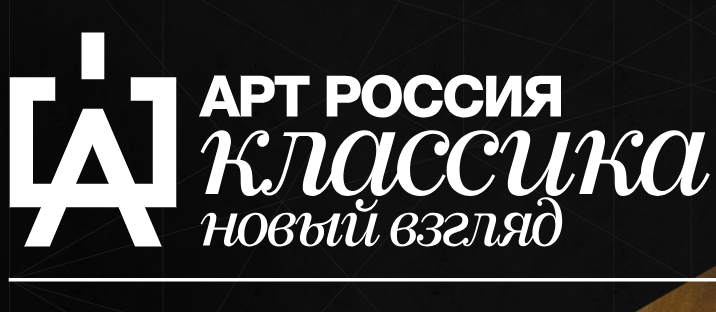 «Арт Россия»