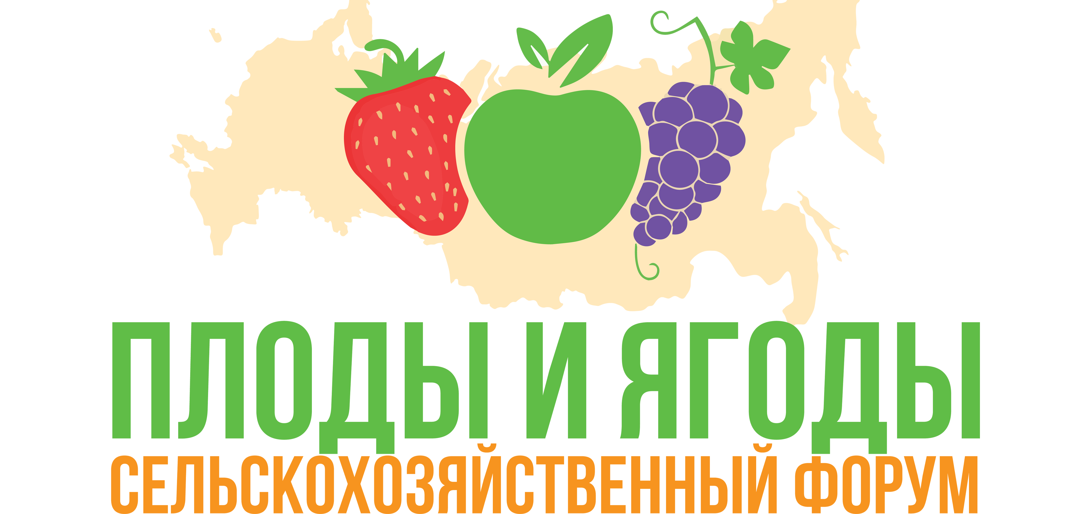 ПЛОДЫ И ЯГОДЫ 2025