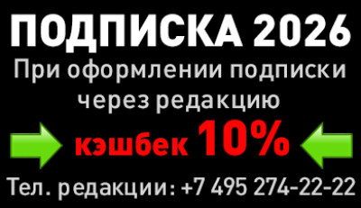 Подписка 2026