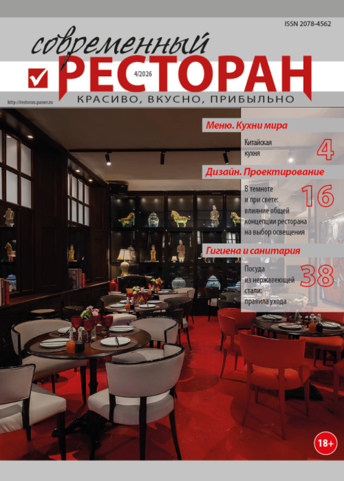 Современный ресторан