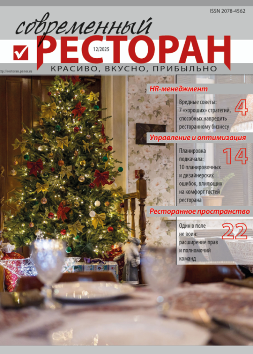 Современный ресторан