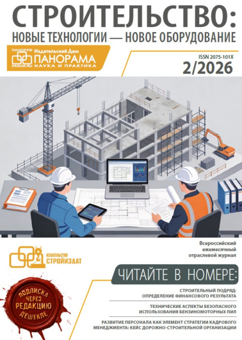 Строительство: новые технологии - новое оборудование