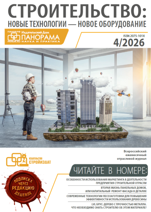 Строительство: новые технологии - новое оборудование