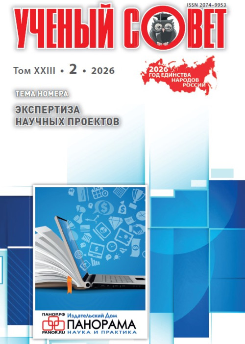 Ученый совет