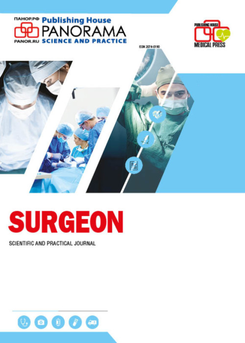 Surgeon