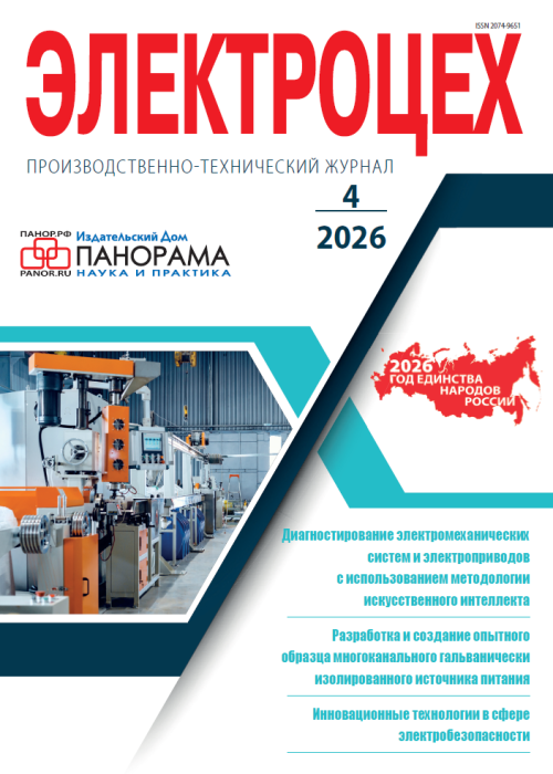 Электроцех