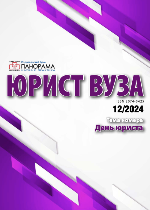 Юрист ВУЗа