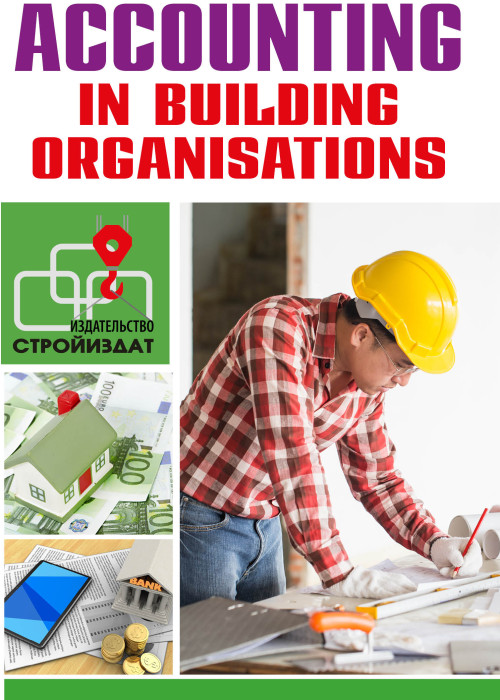 Accounting in Building Organisations