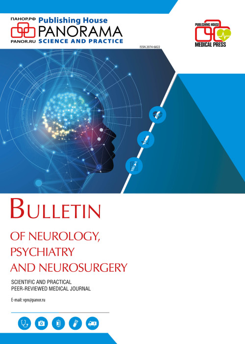 Bulletin of Neurology, Psychiatry and Neurosurgery