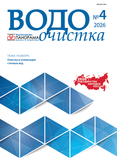 Водоочистка