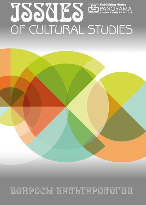 Issues of Cultural Studies
