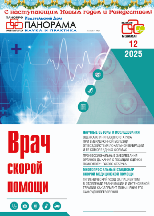 Врач скорой помощи