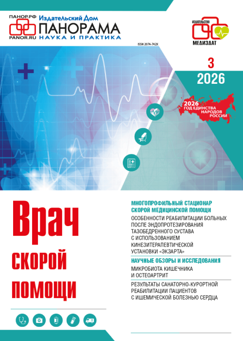 Врач скорой помощи