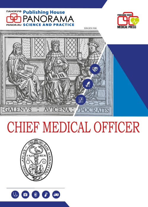 Chief Medical Officer
