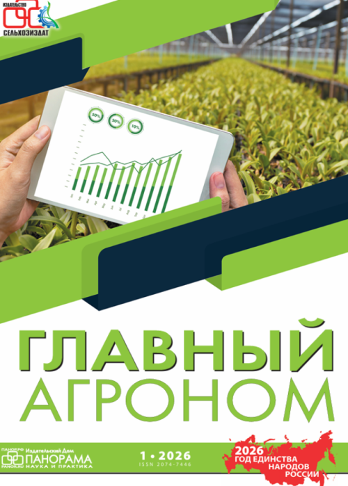 Главный агроном