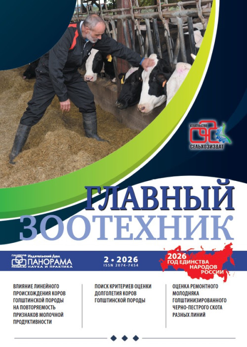 Главный зоотехник