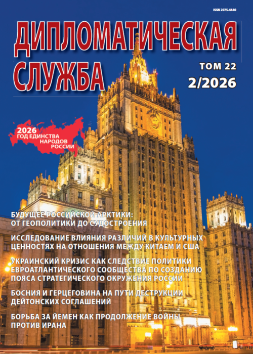 Дипломатическая служба