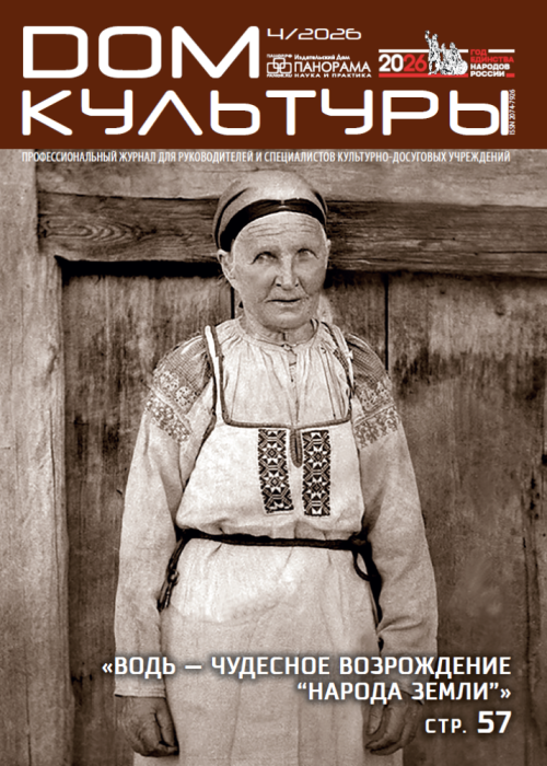 Дом культуры