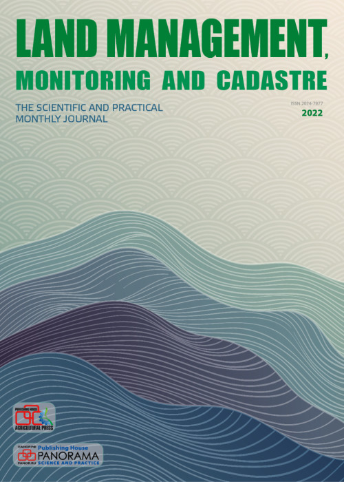 Land Management, Monitoring and Cadastre