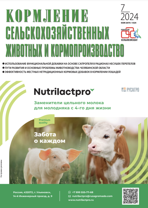 Кормление сельскохозяйственных животных и кормопроизводство