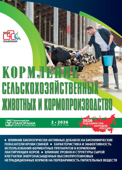 Кормление сельскохозяйственных животных и кормопроизводство