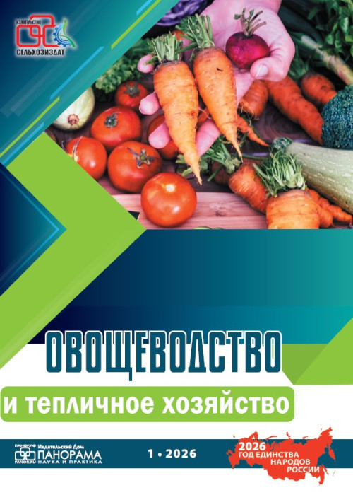 Овощеводство и тепличное хозяйство