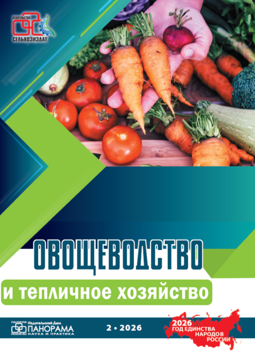 Овощеводство и тепличное хозяйство