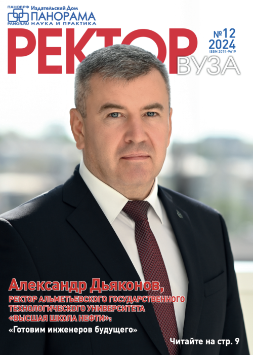 Ректор ВУЗа