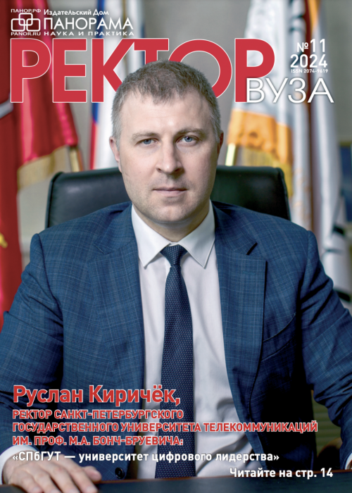 Ректор ВУЗа