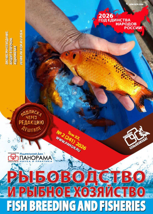 Рыбоводство и рыбное хозяйство