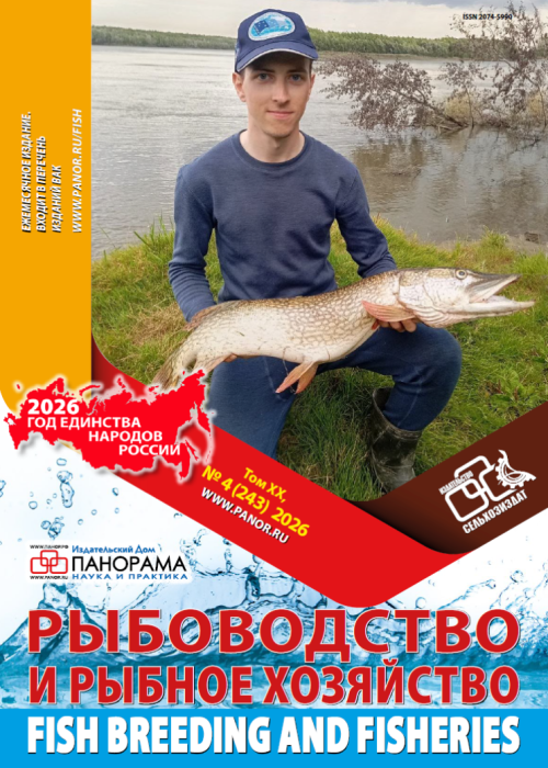 Рыбоводство и рыбное хозяйство