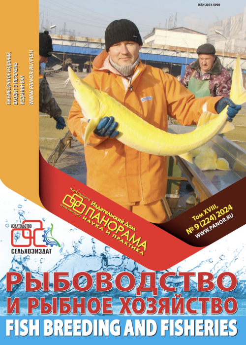 Fish Breeding and Fisheries