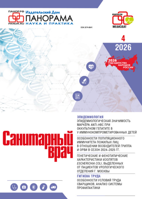 Санитарный врач