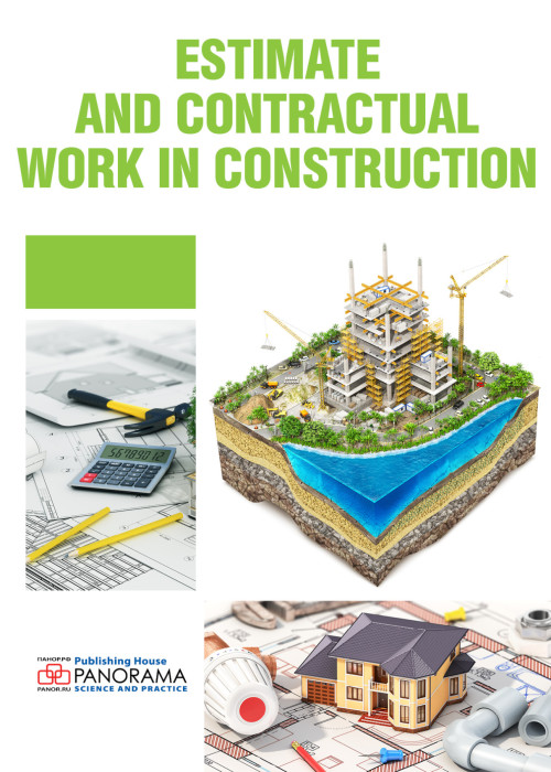 Estimate and Contractual Work in Construction