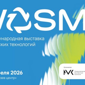 ИД «ПАНОРАМА» - информационный партнер выставки Wasma