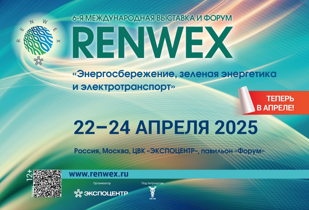ИД «ПАНОРАМА» - инфопартнер выставки и форума RENWEX 2025