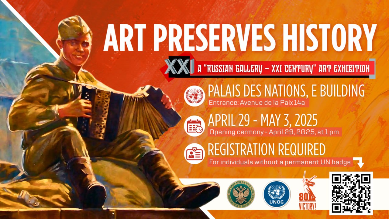 29 апреля состоится открытие выставки «Искусство хранит память»