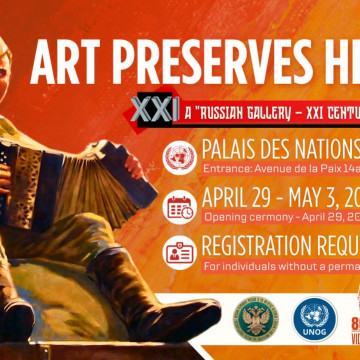 29 апреля состоится открытие выставки «Искусство хранит память»