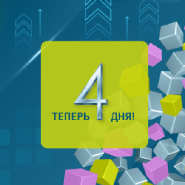 Rosmould | Rosplast | 3D-TECH – площадка для развития бизнеса в условиях новых рыночных реалий: расширение формата выставок в 2026 году