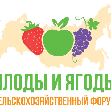 ИД "Панорама" - информационный партнер форума«Плоды и ягоды России - 2025»