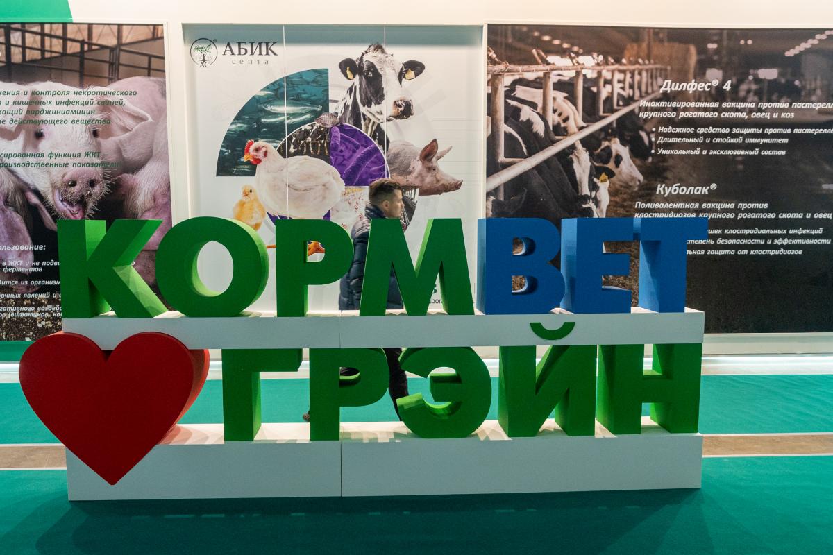 ИД «ПАНОРАМА» - информационный партнер выставки «КормВетГрэйн-2025»