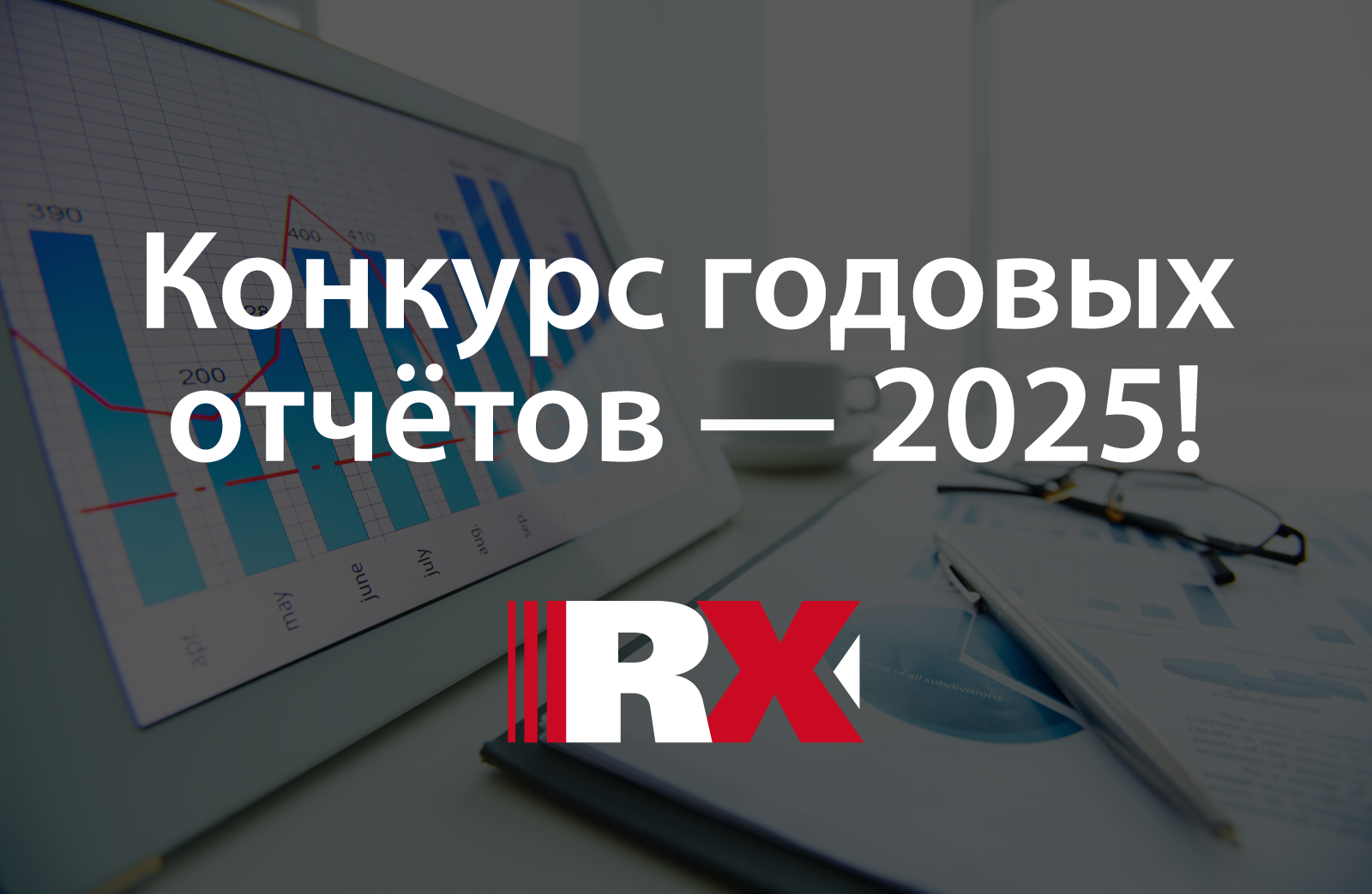 Агентство RAEX собирает отчёты для бесплатной оценки