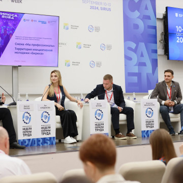 Кадровый центр «Работа России» для молодежи спроектируют на ВНОТ-2025