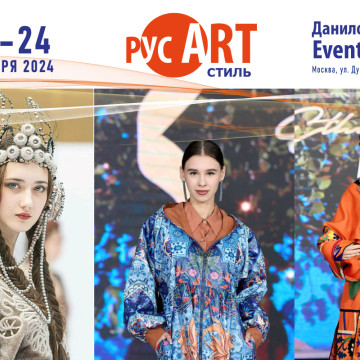 Яркое арт-событие осени: «РусАртСтиль» объединит традиции и современность