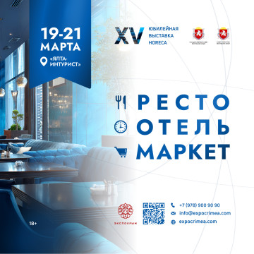 ИД «ПАНОРАМА» - информационный партнер «РестоОтельМаркет»