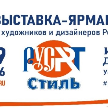 Выставка «РусАртСтиль»: ожившая традиция