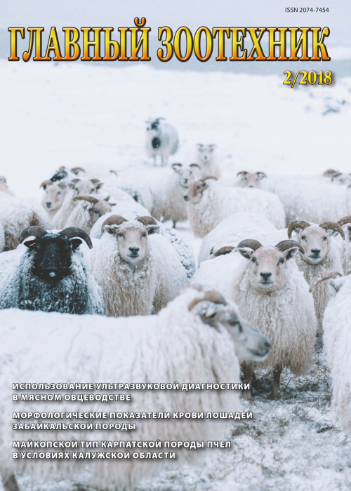 Главный зоотехник, № 2, 2018